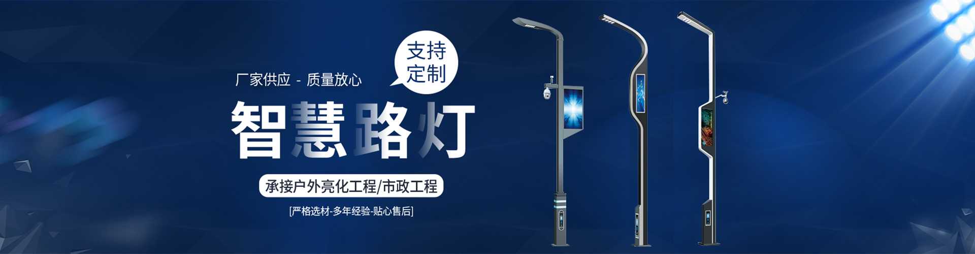 盖州市太阳能路灯定制厂家