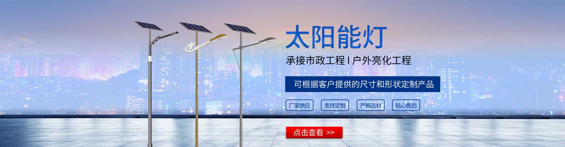 盖州市太阳能路灯哪家好